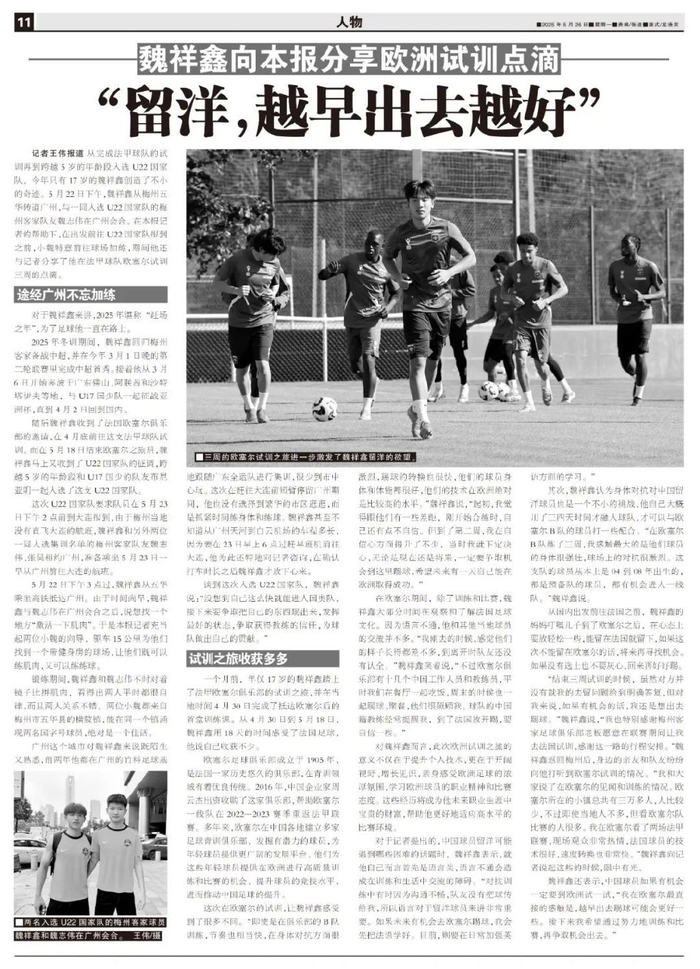 欢迎到美狮贵宾厅游戏体验详情图
