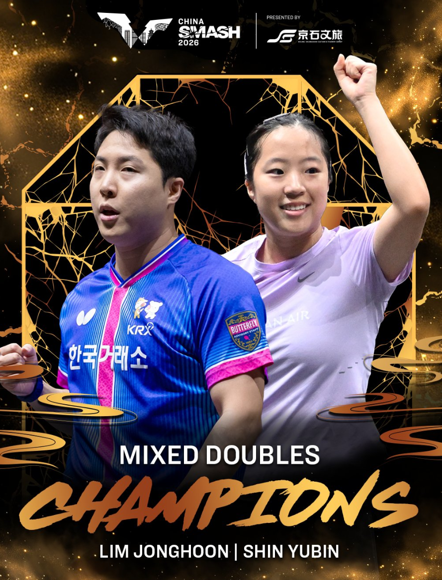 申裕斌透露3-10逆转真因！混双又夺冠稳居世界第一 林钟勋领奖大笑